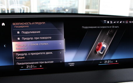 BMW iX, 2023 год, 9 690 000 рублей, 29 фотография