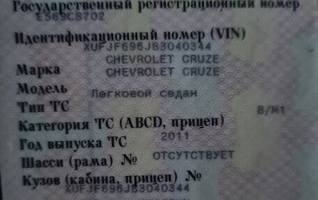 Chevrolet Cruze II, 2011 год, 885 000 рублей, 2 фотография