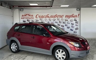 Pontiac Vibe II, 2003 год, 899 000 рублей, 1 фотография