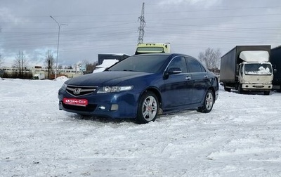 Honda Accord VII рестайлинг, 2007 год, 965 000 рублей, 1 фотография