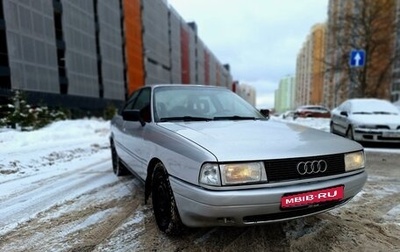 Audi 80, 1989 год, 250 000 рублей, 1 фотография