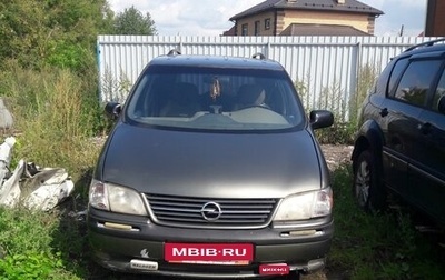 Opel Sintra, 1998 год, 175 000 рублей, 1 фотография