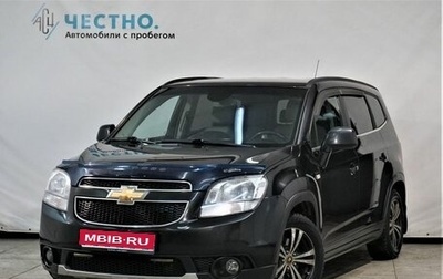 Chevrolet Orlando I, 2012 год, 1 269 000 рублей, 1 фотография