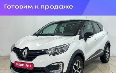 Renault Kaptur I рестайлинг, 2018 год, 1 799 000 рублей, 1 фотография