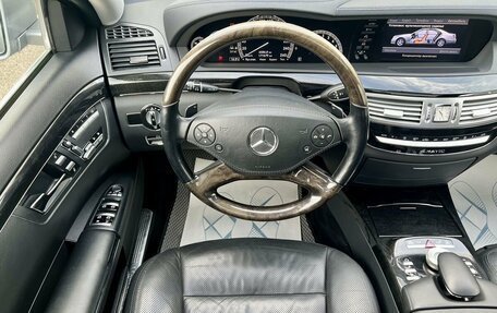 Mercedes-Benz S-Класс, 2009 год, 2 090 000 рублей, 8 фотография
