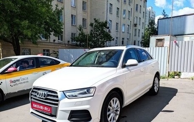 Audi Q3, 2014 год, 2 470 000 рублей, 1 фотография