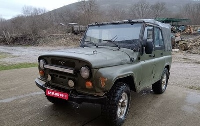 ЛуАЗ 469, 1975 год, 300 000 рублей, 1 фотография