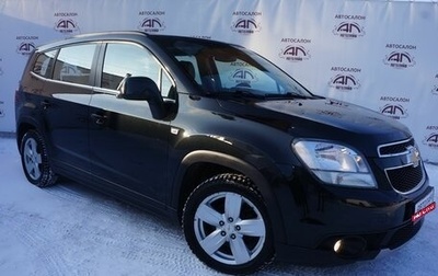 Chevrolet Orlando I, 2012 год, 1 475 000 рублей, 1 фотография