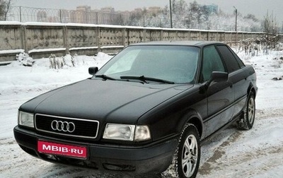 Audi 80, 1994 год, 139 000 рублей, 1 фотография