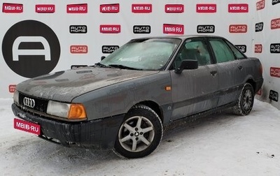 Audi 80, 1991 год, 189 990 рублей, 1 фотография