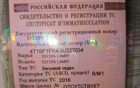 Toyota Camry, 2016 год, 2 090 000 рублей, 11 фотография