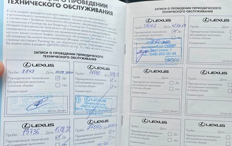 Lexus ES VII, 2019 год, 4 390 000 рублей, 17 фотография