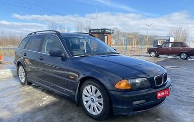 BMW 3 серия, 2001 год, 699 000 рублей, 1 фотография