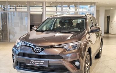 Toyota RAV4, 2018 год, 2 845 000 рублей, 1 фотография
