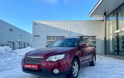 Subaru Outback III, 2008 год, 1 650 000 рублей, 1 фотография