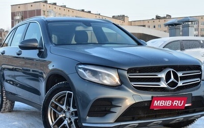 Mercedes-Benz GLC, 2015 год, 3 199 000 рублей, 1 фотография