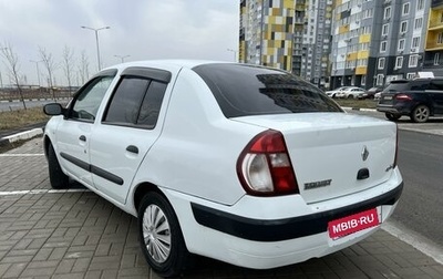 Renault Symbol I, 2002 год, 335 000 рублей, 1 фотография