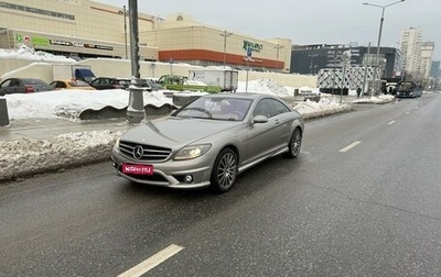 Mercedes-Benz CL-Класс AMG, 2007 год, 1 799 000 рублей, 1 фотография