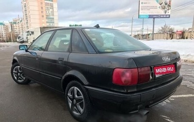 Audi 80, 1993 год, 210 000 рублей, 1 фотография