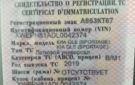 KIA Sportage IV рестайлинг, 2019 год, 2 600 000 рублей, 13 фотография