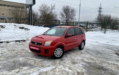 Ford Fusion I, 2011 год, 735 000 рублей, 1 фотография