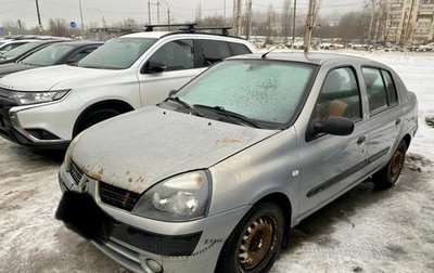 Renault Symbol I, 2004 год, 220 000 рублей, 1 фотография