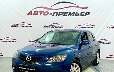 Mazda 3, 2007 год, 599 000 рублей, 1 фотография