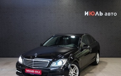 Mercedes-Benz C-Класс, 2011 год, 1 581 000 рублей, 1 фотография