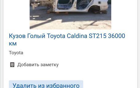 Toyota Caldina, 2001 год, 480 000 рублей, 14 фотография