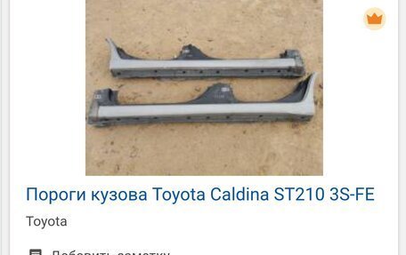 Toyota Caldina, 2001 год, 480 000 рублей, 26 фотография