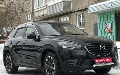 Mazda CX-5 II, 2015 год, 2 400 000 рублей, 1 фотография