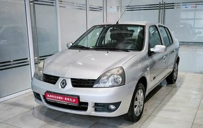 Renault Symbol I, 2007 год, 429 000 рублей, 1 фотография