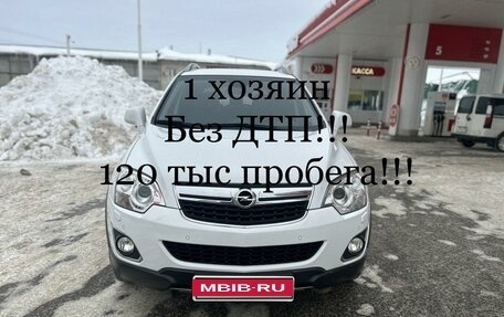 Opel Antara I, 2014 год, 1 459 000 рублей, 1 фотография