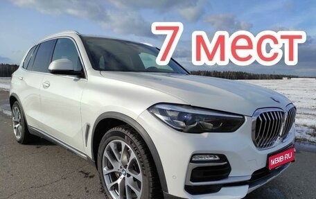 BMW X5, 2021 год, 6 490 000 рублей, 1 фотография