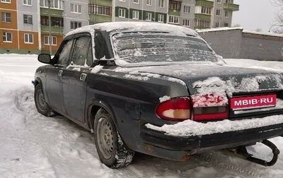 ГАЗ 3110 «Волга», 2003 год, 75 000 рублей, 1 фотография