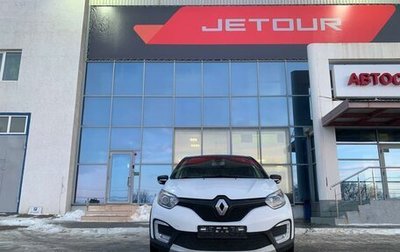 Renault Kaptur I рестайлинг, 2017 год, 1 895 000 рублей, 1 фотография