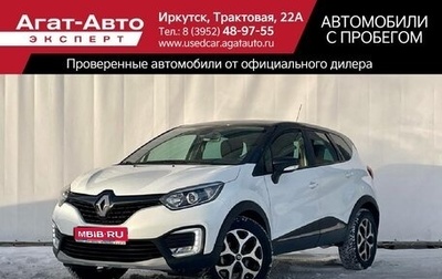 Renault Kaptur I рестайлинг, 2017 год, 1 680 000 рублей, 1 фотография