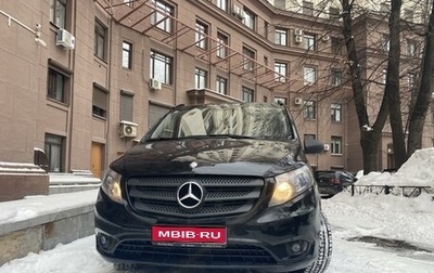 Mercedes-Benz Vito, 2015 год, 3 170 000 рублей, 1 фотография