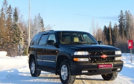 Chevrolet Tahoe II, 2006 год, 2 950 000 рублей, 1 фотография