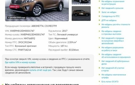 KIA Sorento III Prime рестайлинг, 2017 год, 2 698 000 рублей, 2 фотография