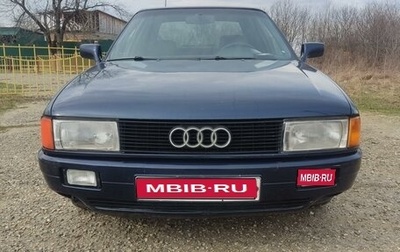 Audi 80, 1990 год, 220 000 рублей, 1 фотография