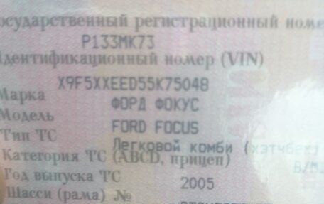 Ford Focus II рестайлинг, 2005 год, 495 000 рублей, 8 фотография