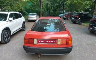 Audi 80, 1988 год, 150 000 рублей, 1 фотография