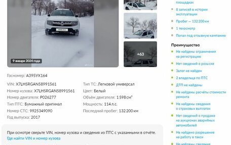 Renault Duster I рестайлинг, 2017 год, 1 498 000 рублей, 2 фотография