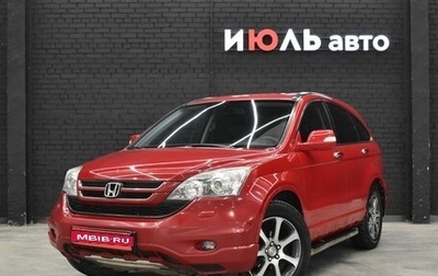 Honda CR-V III рестайлинг, 2012 год, 1 680 000 рублей, 1 фотография