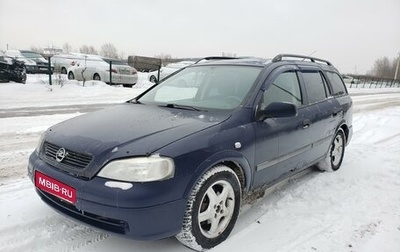 Opel Astra G, 1999 год, 175 000 рублей, 1 фотография
