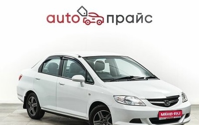 Honda Fit Aria, 2006 год, 647 000 рублей, 1 фотография