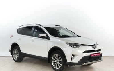 Toyota RAV4, 2017 год, 2 719 000 рублей, 1 фотография