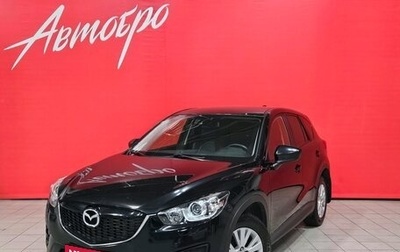 Mazda CX-5 II, 2013 год, 1 899 000 рублей, 1 фотография
