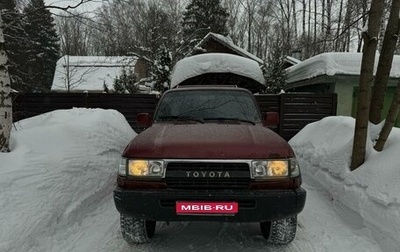 Toyota Land Cruiser 80 рестайлинг, 1992 год, 745 000 рублей, 1 фотография
